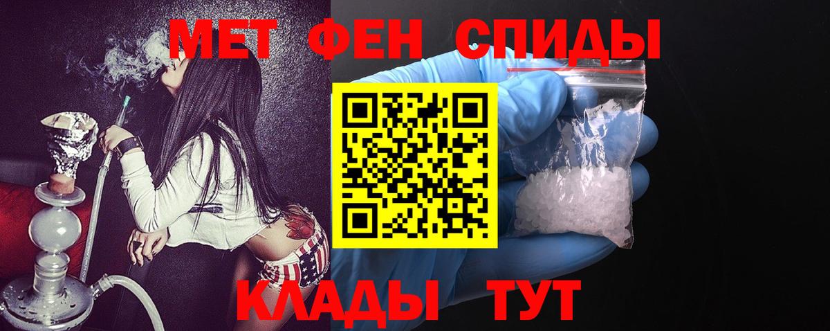 АМФ  Вход с VPN  Магнитогорск  АМФЕТАМИН Premium 