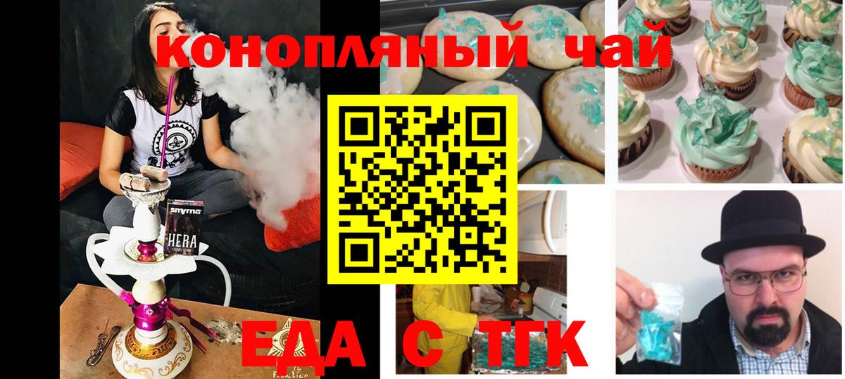 Canna-Cookies конопля Магнитогорск