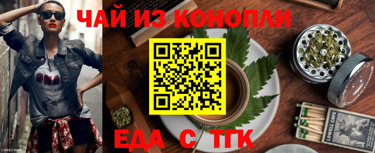 Cannafood конопля  Вход с VPN  Магнитогорск 