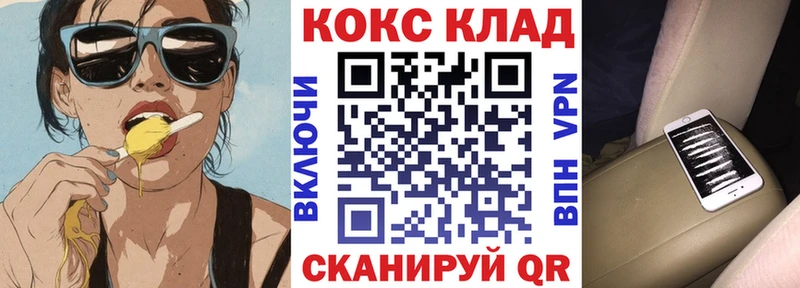 Кокаин FishScale  Магнитогорск 