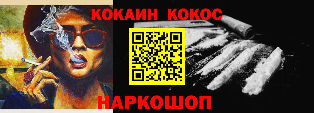 КОКАИН 98% Магнитогорск