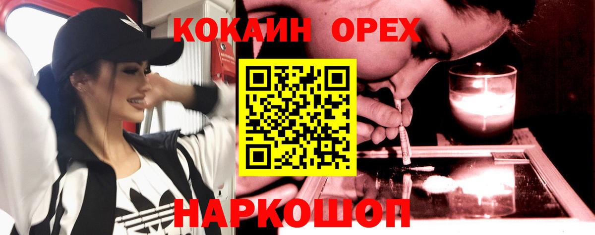 Магнитогорск  продажа наркотиков  COCAIN Колумбийский  Вход с VPN  КОКАИН FishScale 
