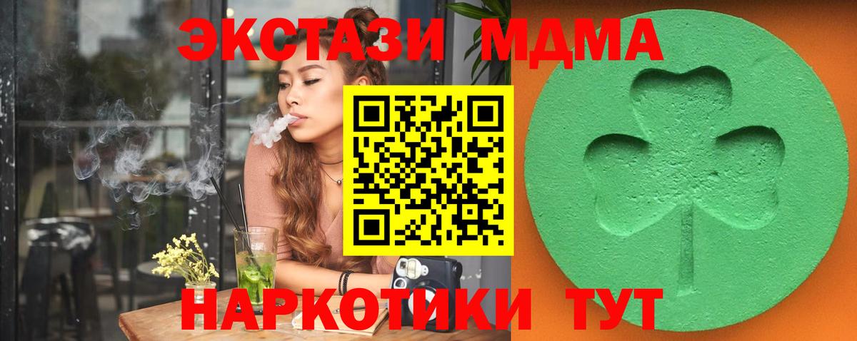 Экстази  Вход с VPN  Магнитогорск  ЭКСТАЗИ ешки 
