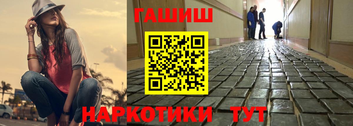 Гашиш  ГАШ Ice-O-Lator  Магнитогорск  Вход с VPN  ГАШ Изолятор 