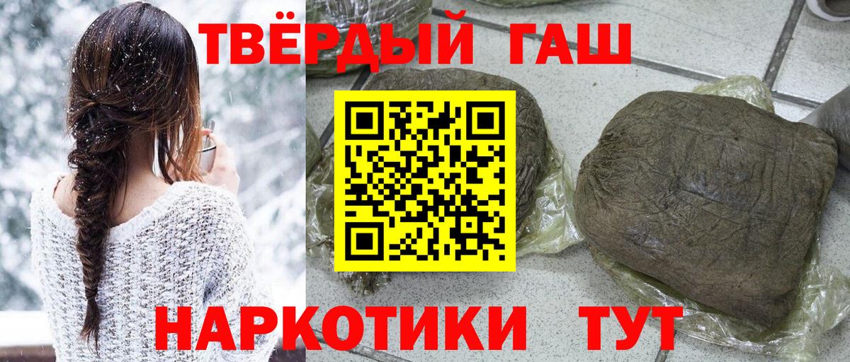 ГАШИШ Cannabis Магнитогорск