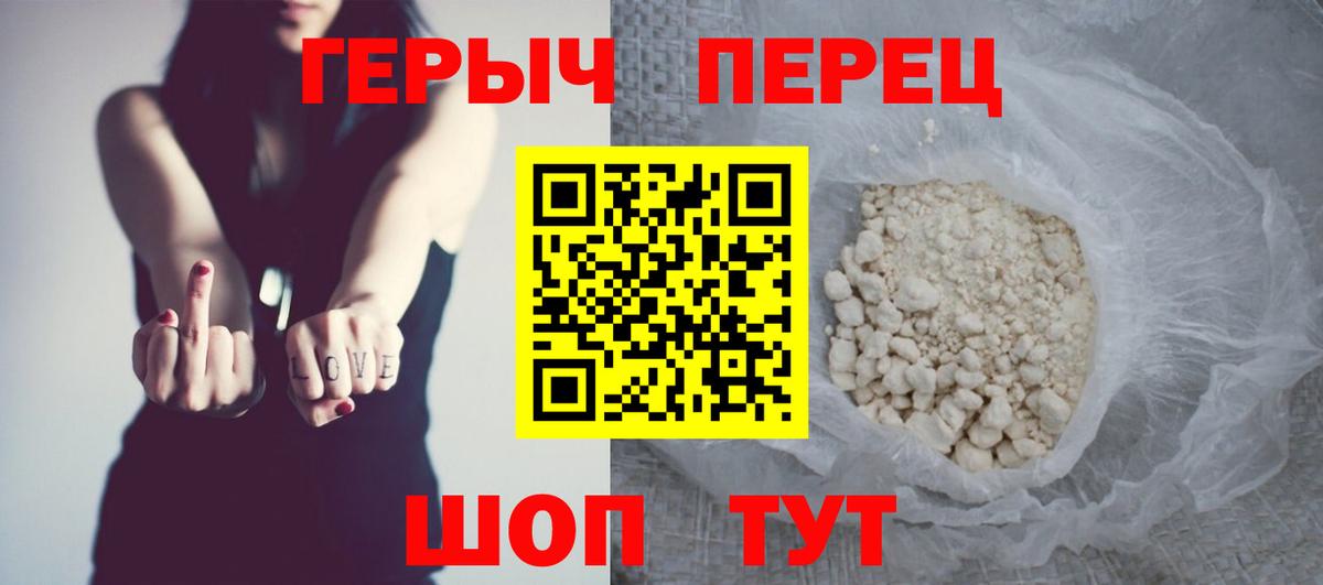 ГЕРОИН гречка  Вход с VPN  ГЕРОИН  Магнитогорск 