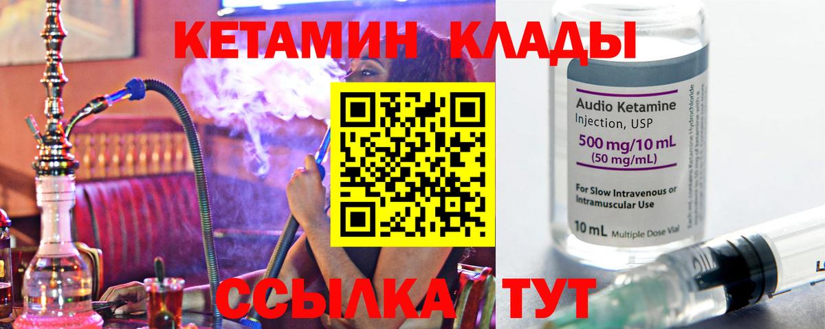 Магнитогорск  Кетамин ketamine  КЕТАМИН ketamine  Вход с VPN 