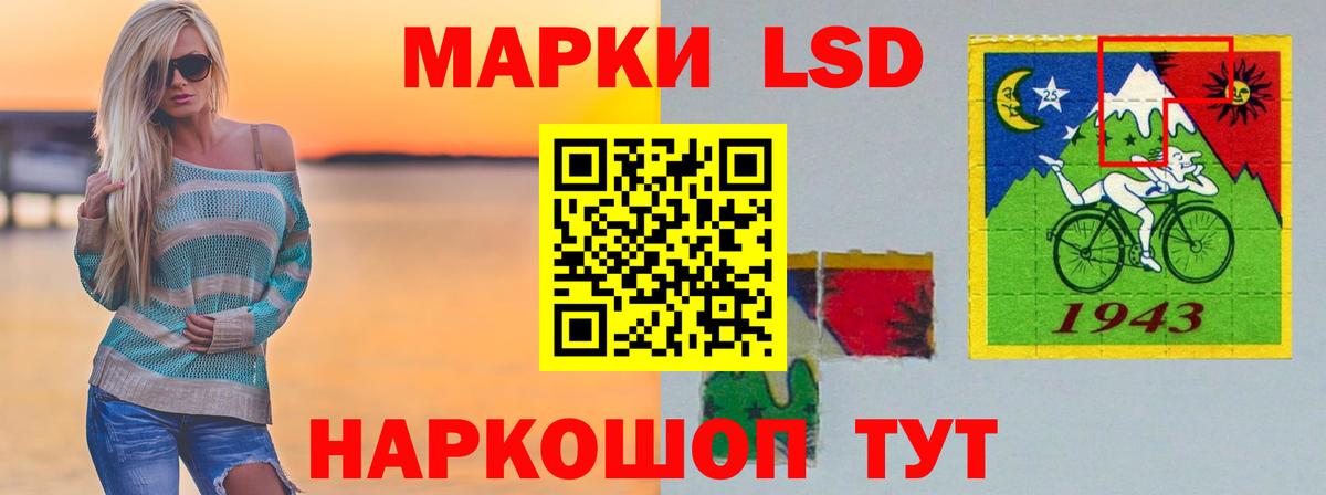 ЛСД экстази кислота  Лсд 25 экстази кислота  Магнитогорск  Вход с VPN 