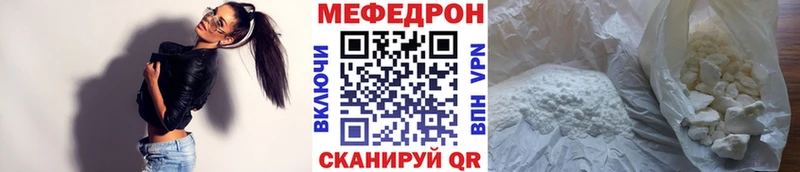 МЯУ-МЯУ кристаллы  omg ССЫЛКА  Магнитогорск 