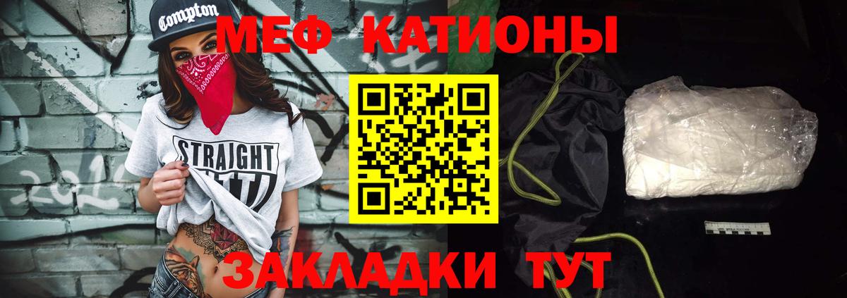 Мефедрон кристаллы  Меф  МЕФ  МЕФ мяу мяу  Вход с VPN  Магнитогорск 