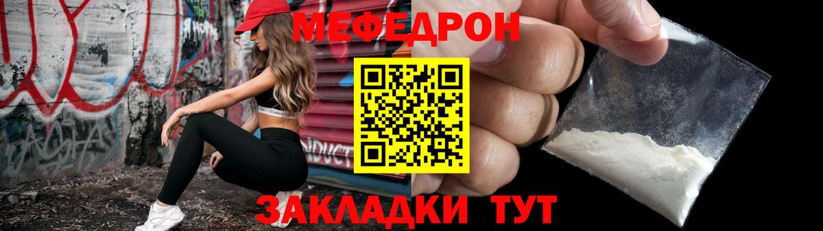 Меф кристаллы Магнитогорск