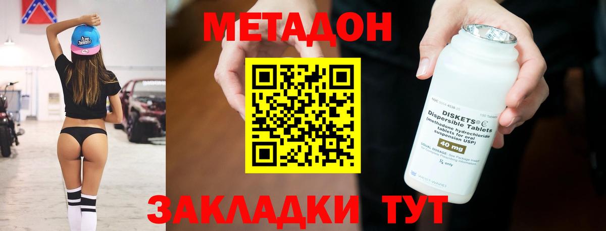 МЕТАДОН VHQ  Вход с VPN  Магнитогорск  Метадон кристалл 