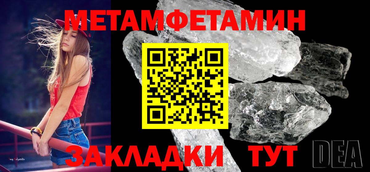 Метамфетамин витя Магнитогорск