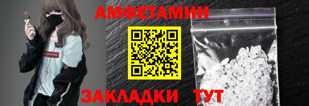Магнитогорск  МЕТАМФЕТАМИН пудра  Вход с VPN 